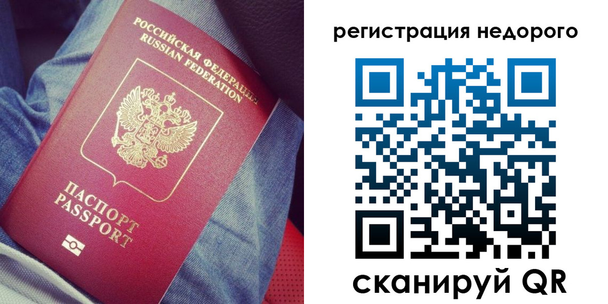 прописка в Озёрске