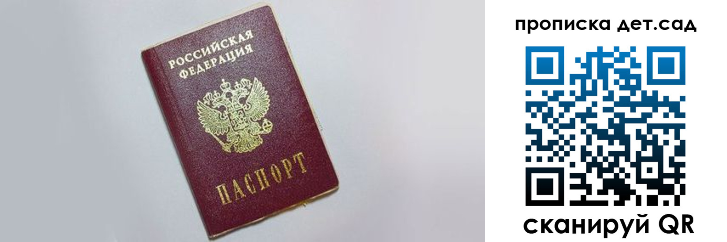 регистрация для дет. сада в Озёрске