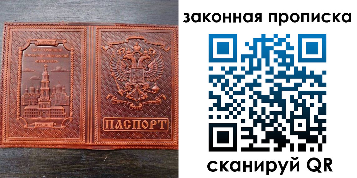 временная регистрация в квартире в Озёрске