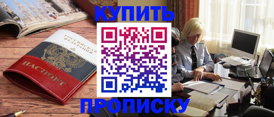 прописка ребенка в Озёрске