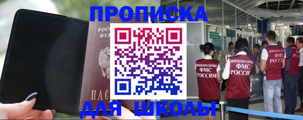 найти адрес прописки в Озёрске