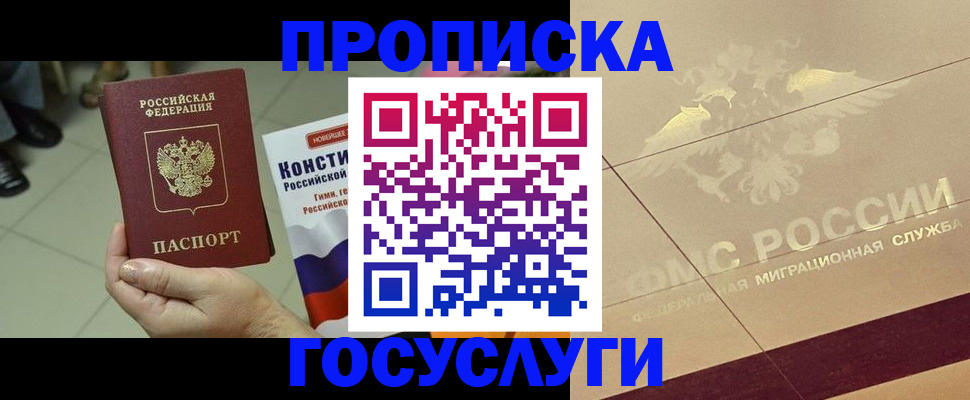 временная регистрация госуслуги в Озёрске