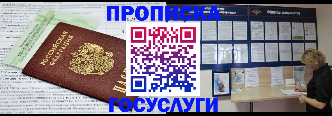 временная регистрация поиск в Озёрске